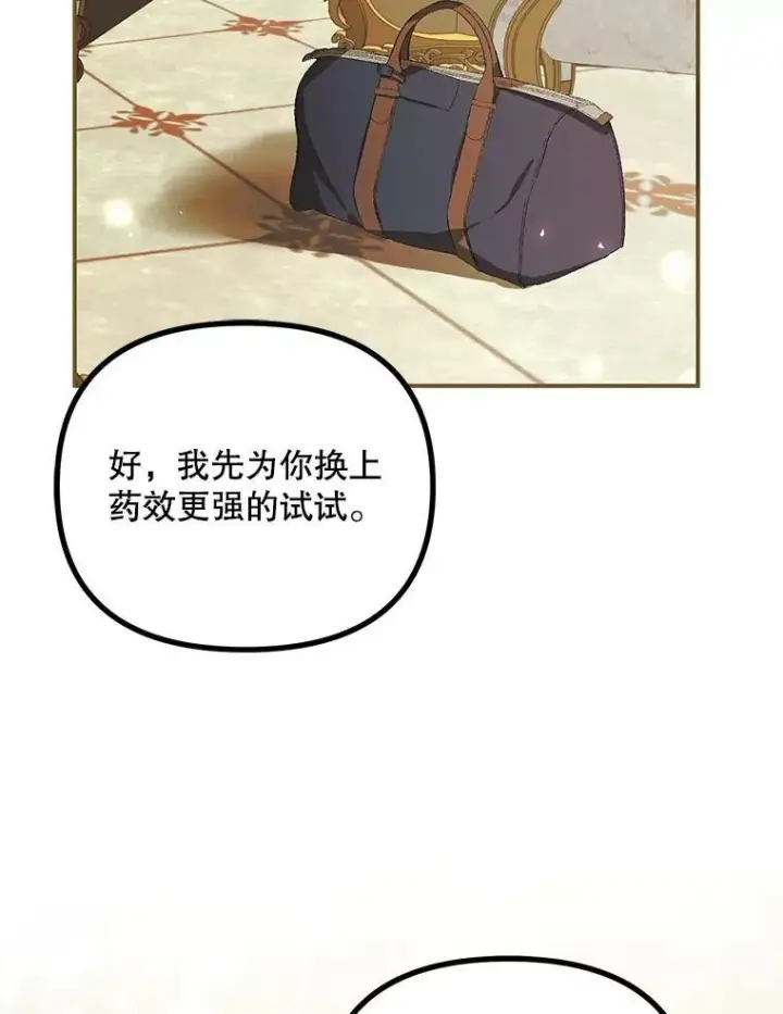 《配角时间有限》34.活下去的意志图24