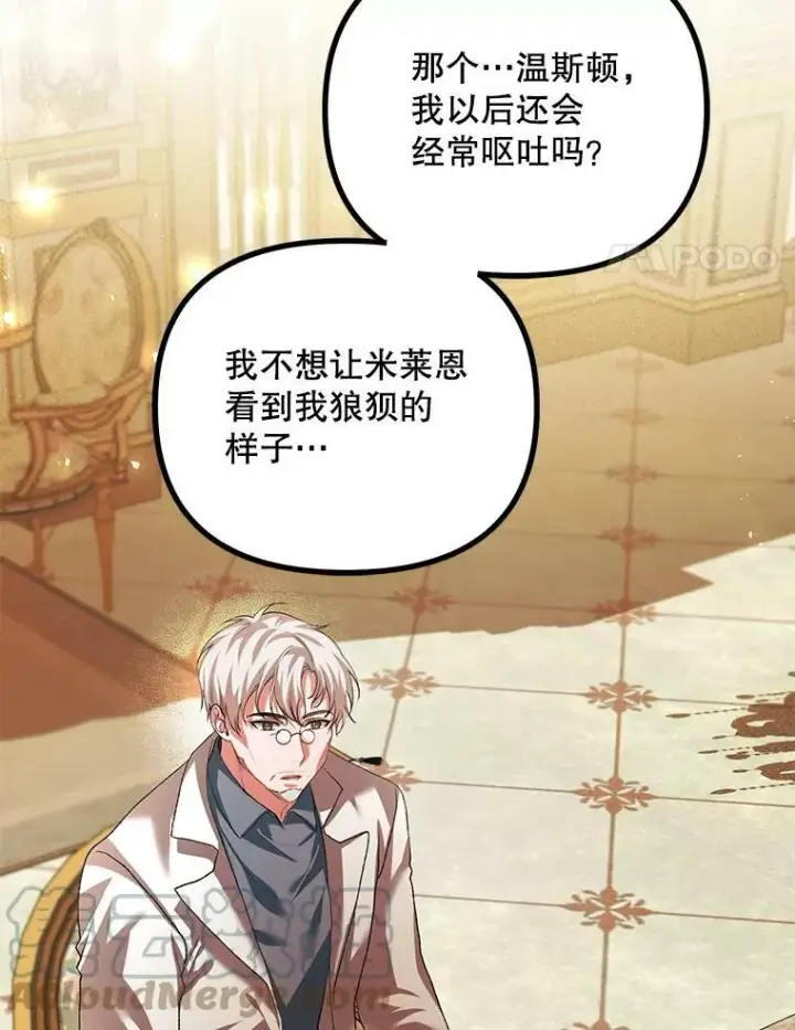 《配角时间有限》34.活下去的意志图25