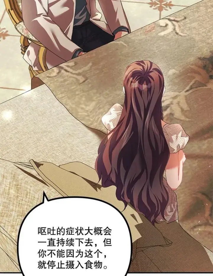 《配角时间有限》34.活下去的意志图26