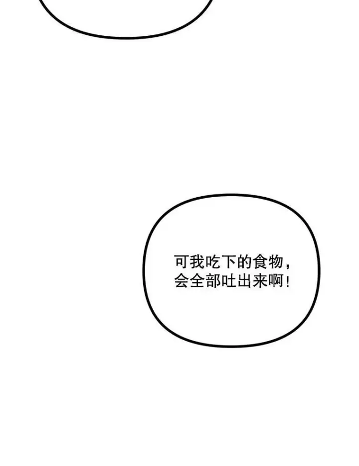 《配角时间有限》34.活下去的意志图27