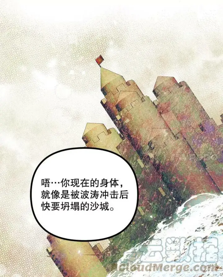 《配角时间有限》34.活下去的意志图28