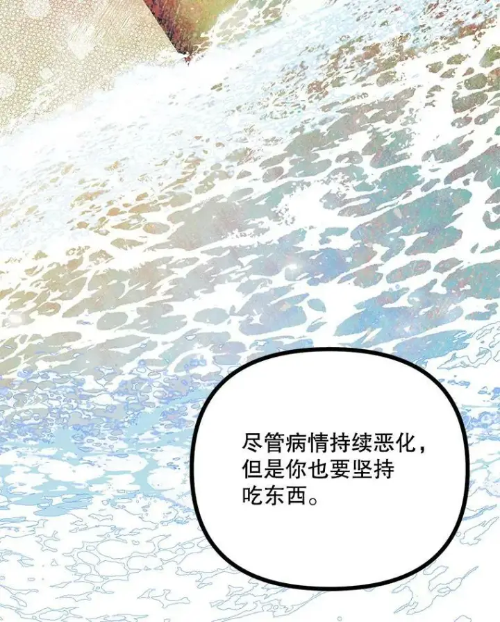 《配角时间有限》34.活下去的意志图29