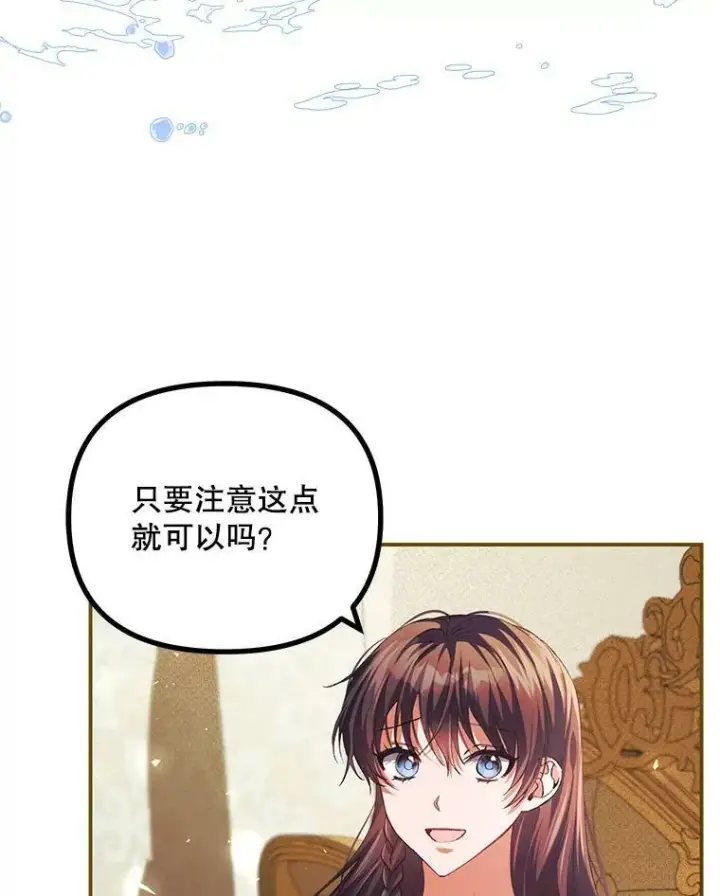 《配角时间有限》34.活下去的意志图30