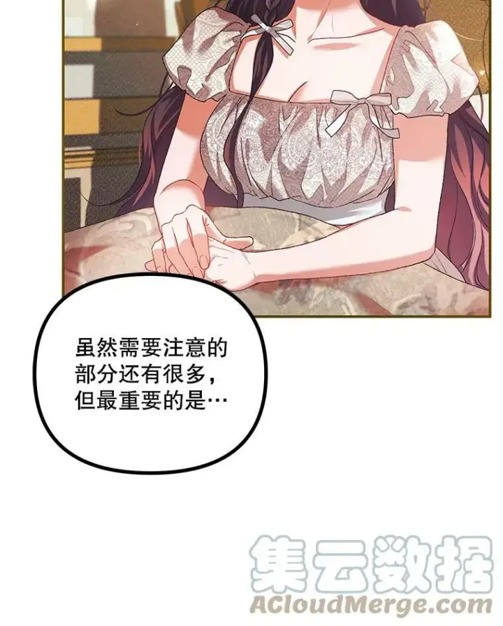 《配角时间有限》34.活下去的意志图31