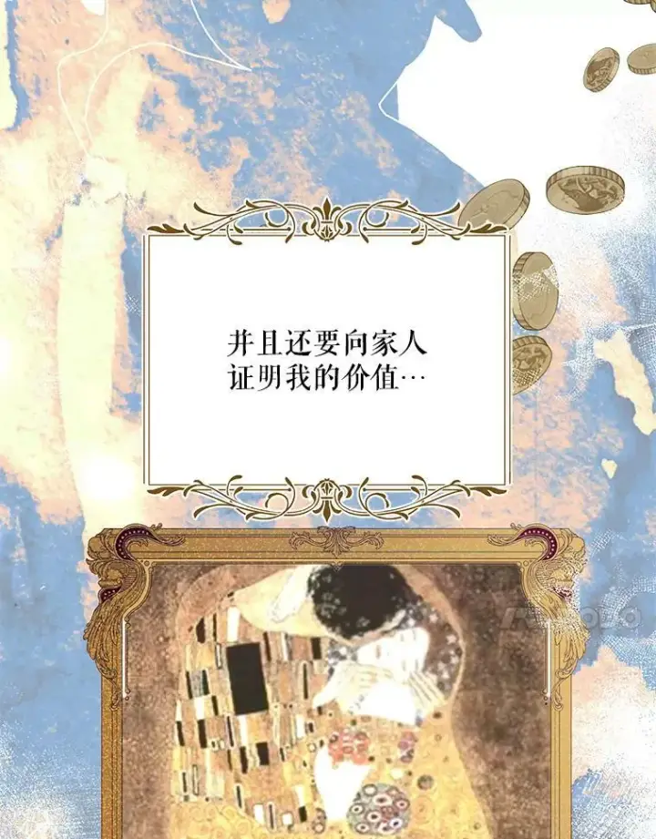 《配角时间有限》34.活下去的意志图38