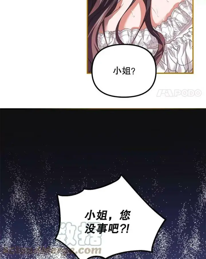 《配角时间有限》34.活下去的意志图4