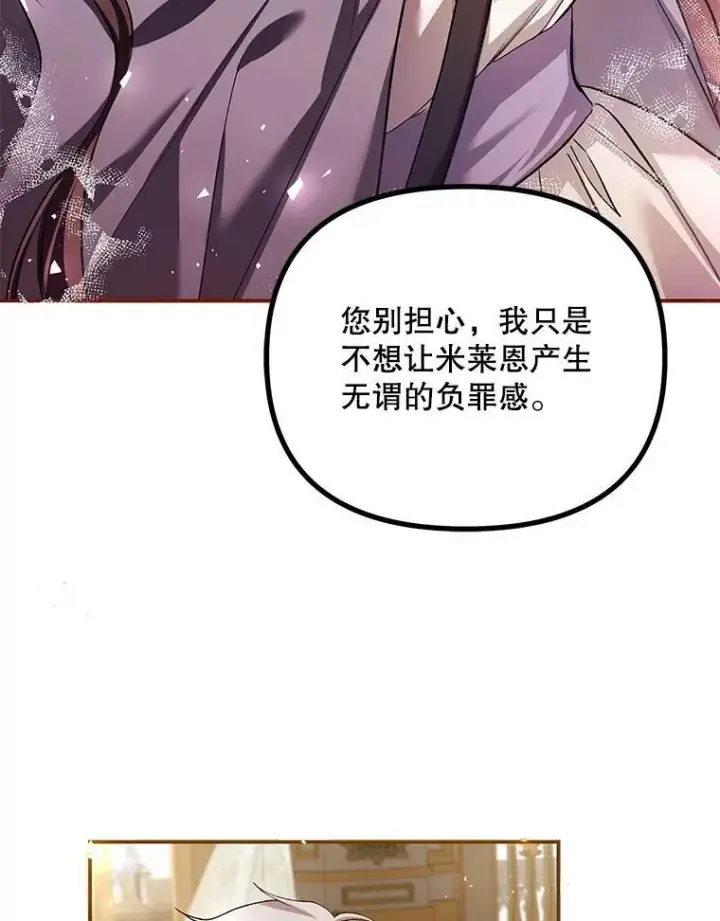 《配角时间有限》34.活下去的意志图41