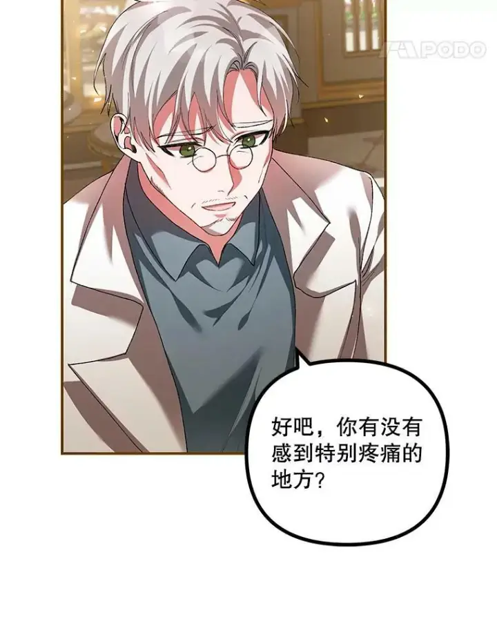 《配角时间有限》34.活下去的意志图42