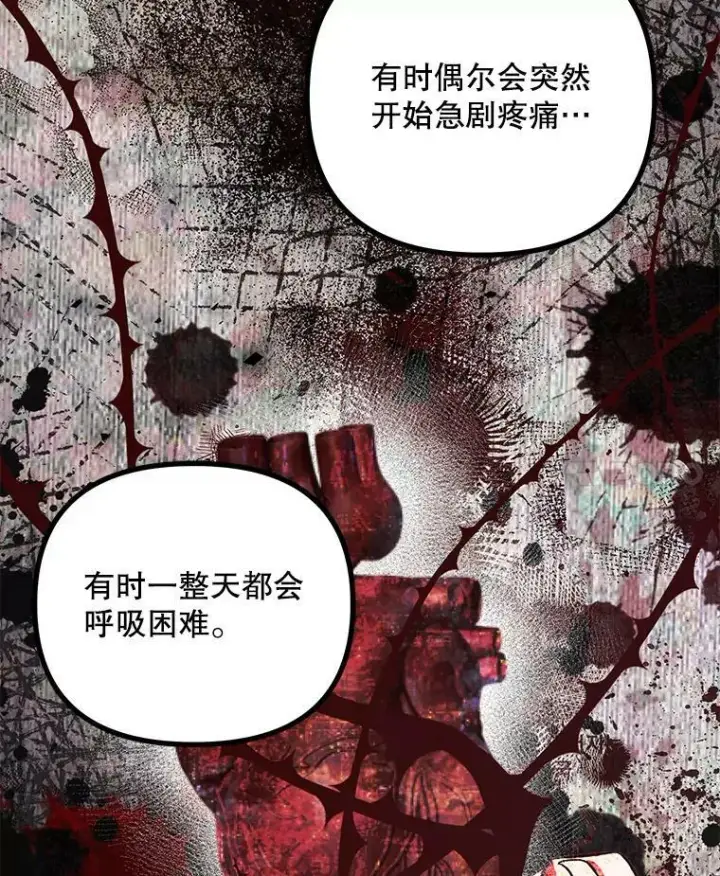 《配角时间有限》34.活下去的意志图45