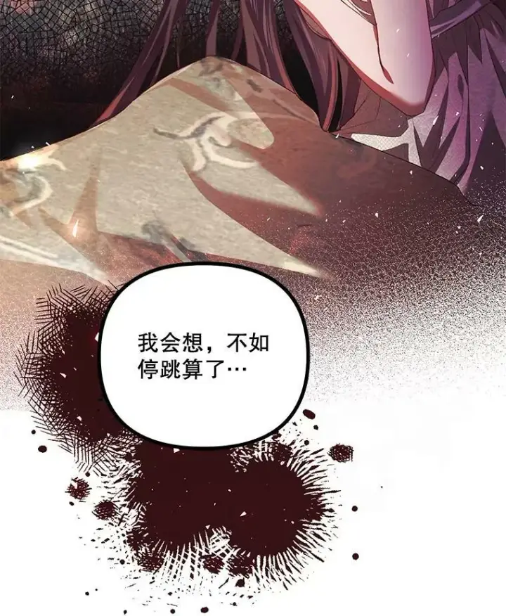 《配角时间有限》34.活下去的意志图48