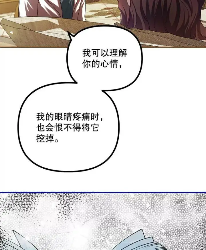 《配角时间有限》34.活下去的意志图50