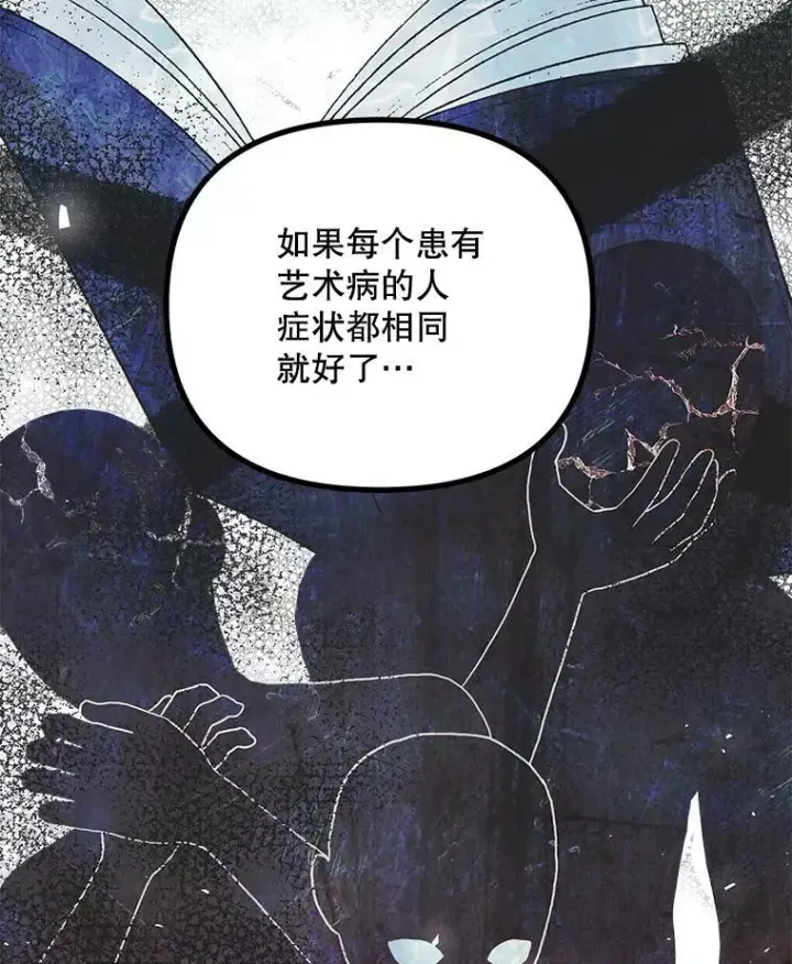 《配角时间有限》34.活下去的意志图51