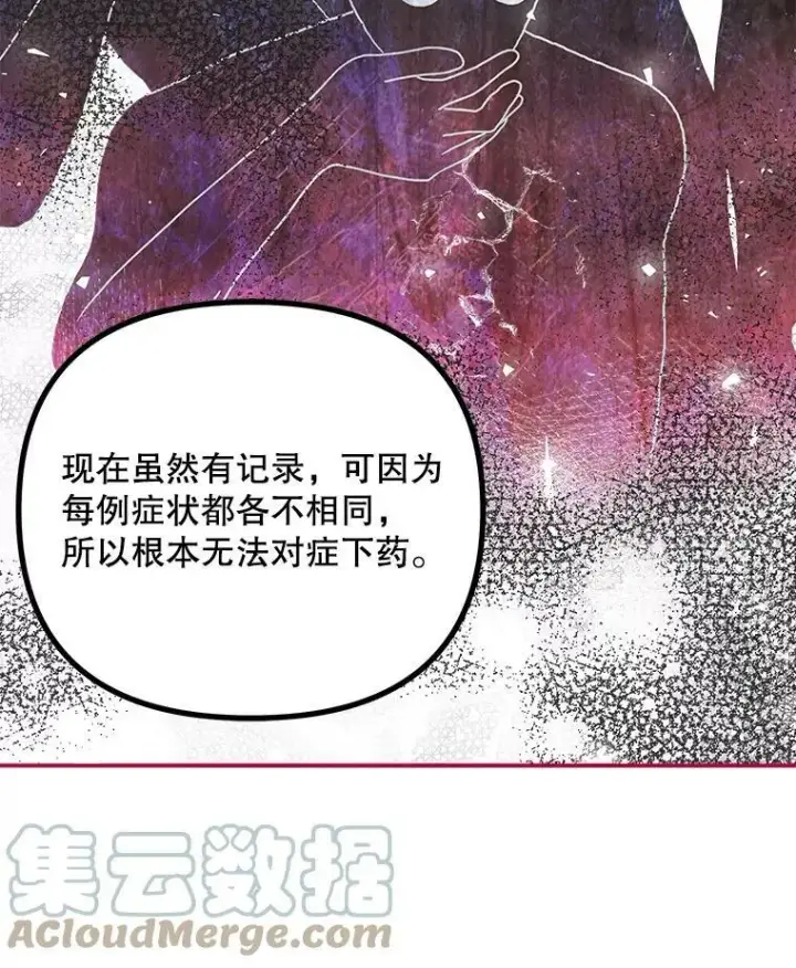 《配角时间有限》34.活下去的意志图52