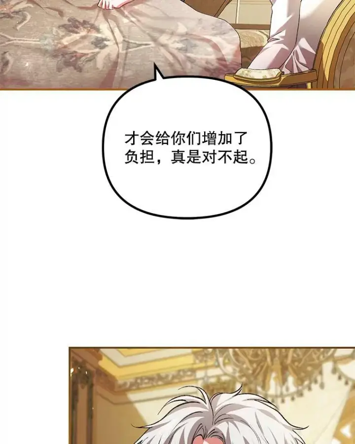 《配角时间有限》34.活下去的意志图54