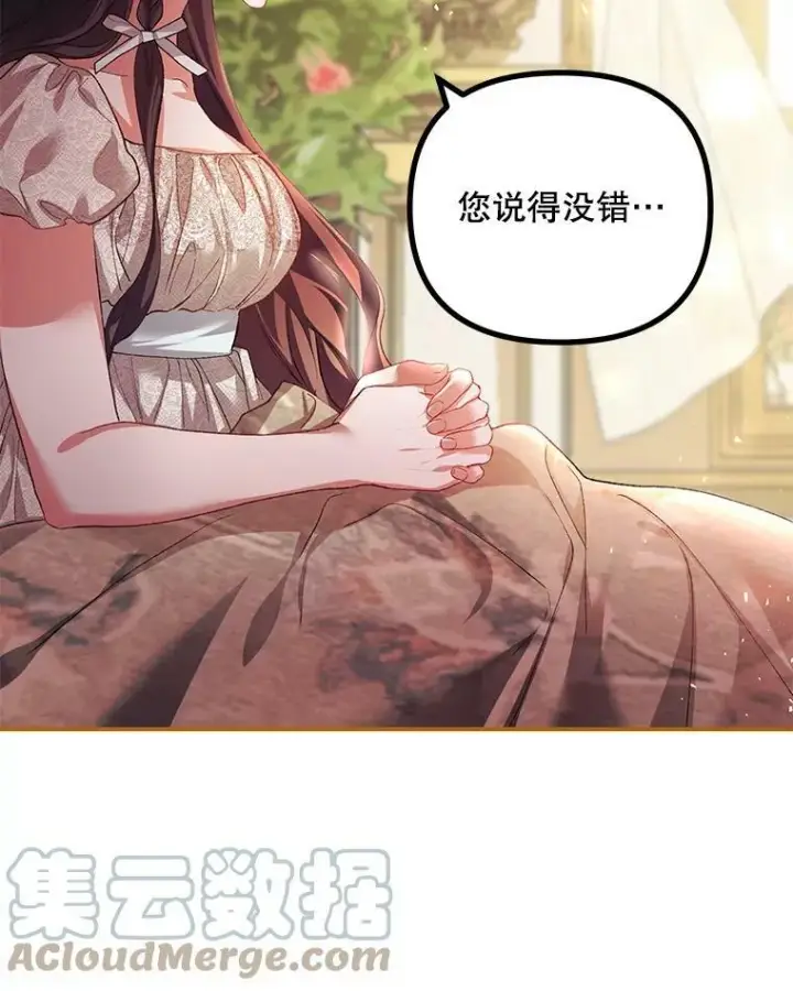 《配角时间有限》34.活下去的意志图58