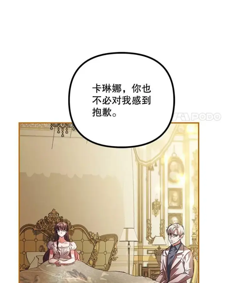 《配角时间有限》34.活下去的意志图59
