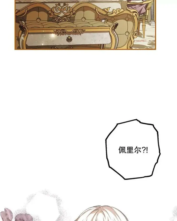 《配角时间有限》34.活下去的意志图60