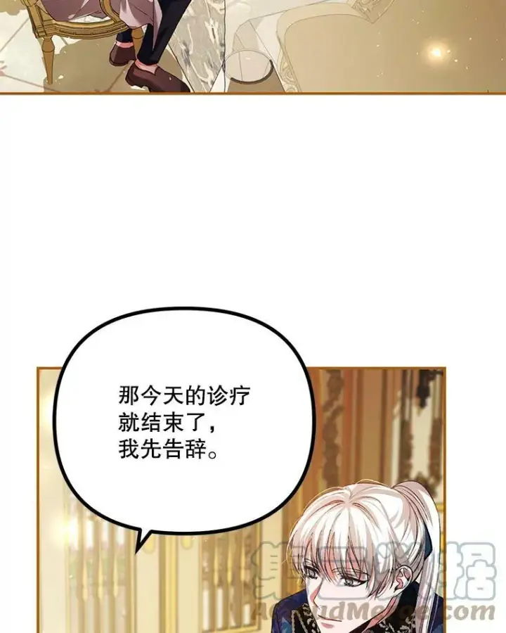 《配角时间有限》34.活下去的意志图64