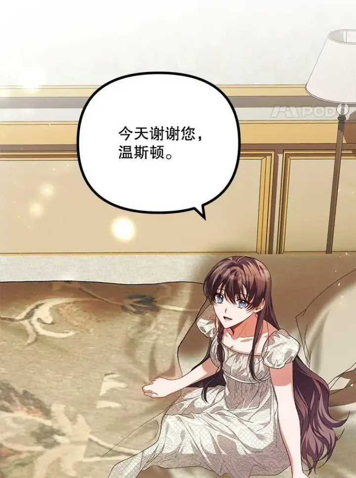 《配角时间有限》34.活下去的意志图66