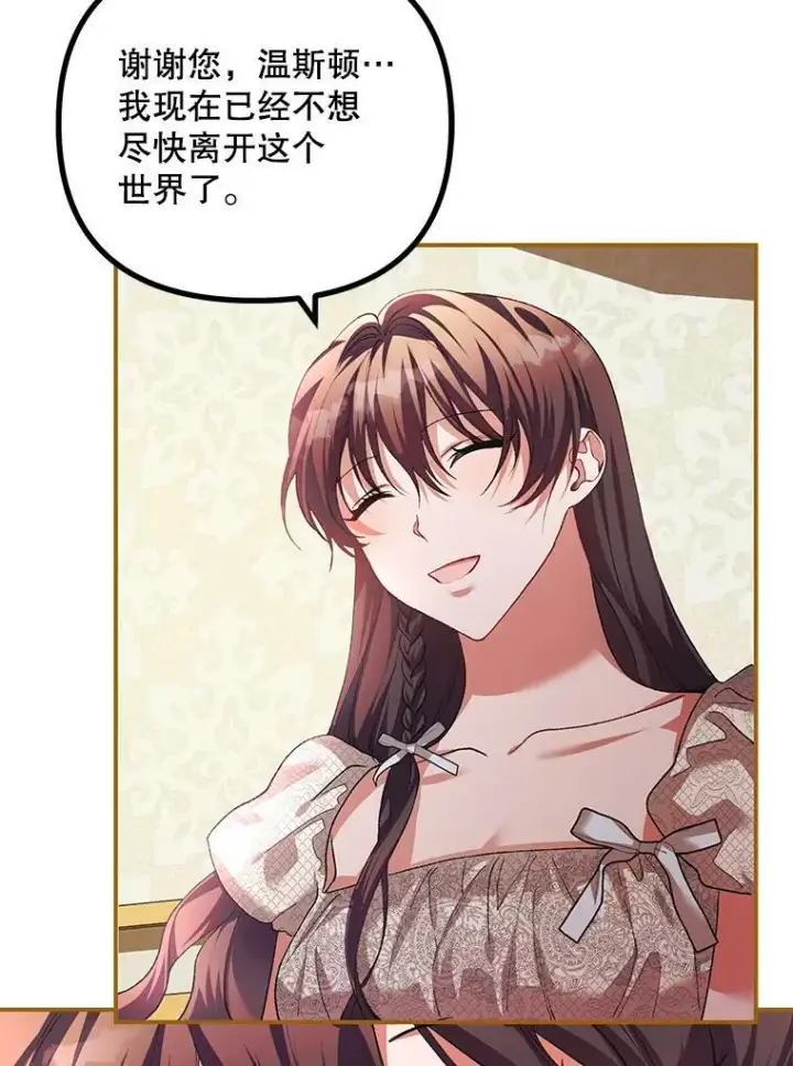 《配角时间有限》34.活下去的意志图71