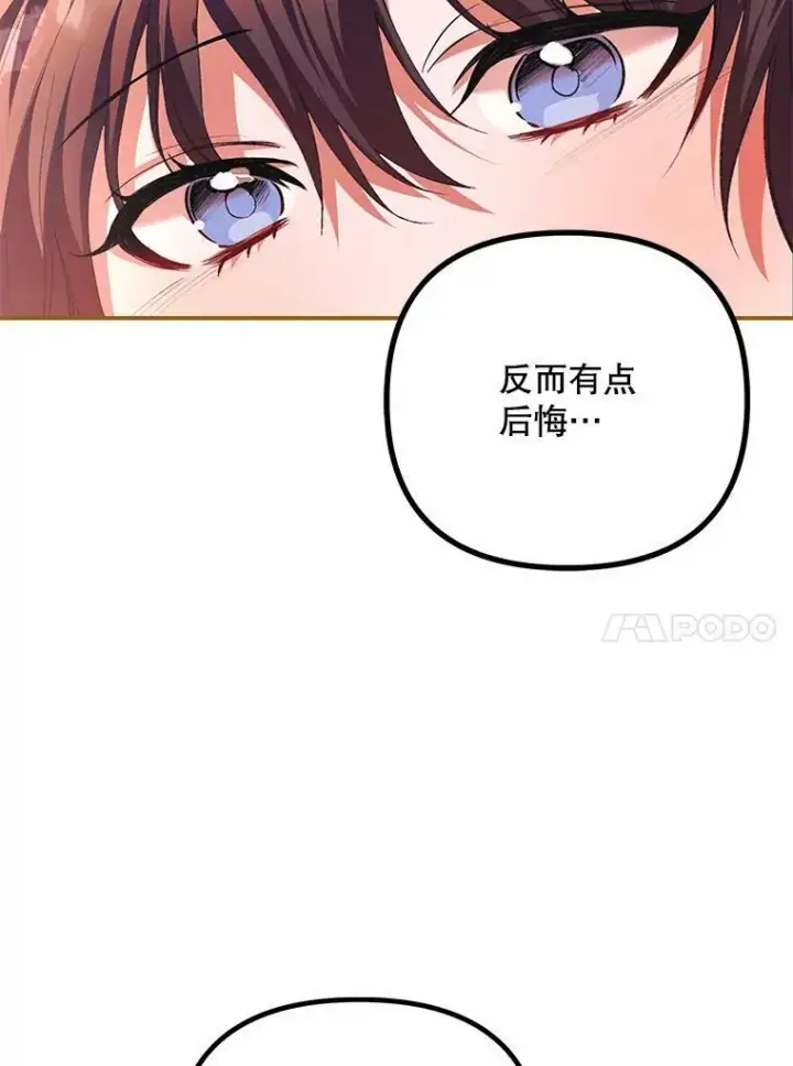 《配角时间有限》34.活下去的意志图72