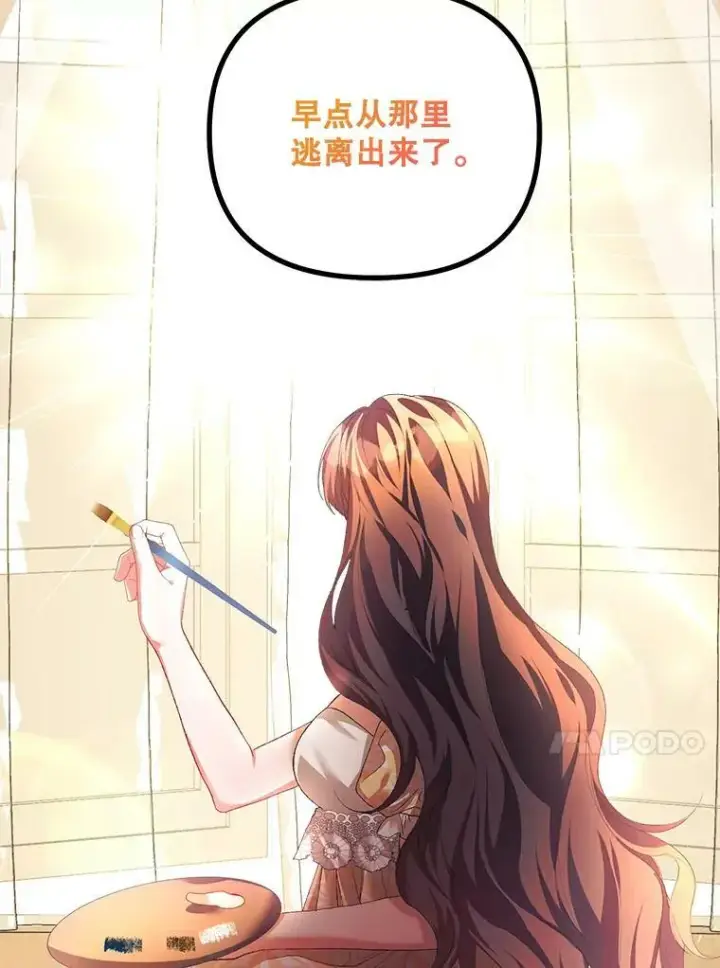 《配角时间有限》34.活下去的意志图75
