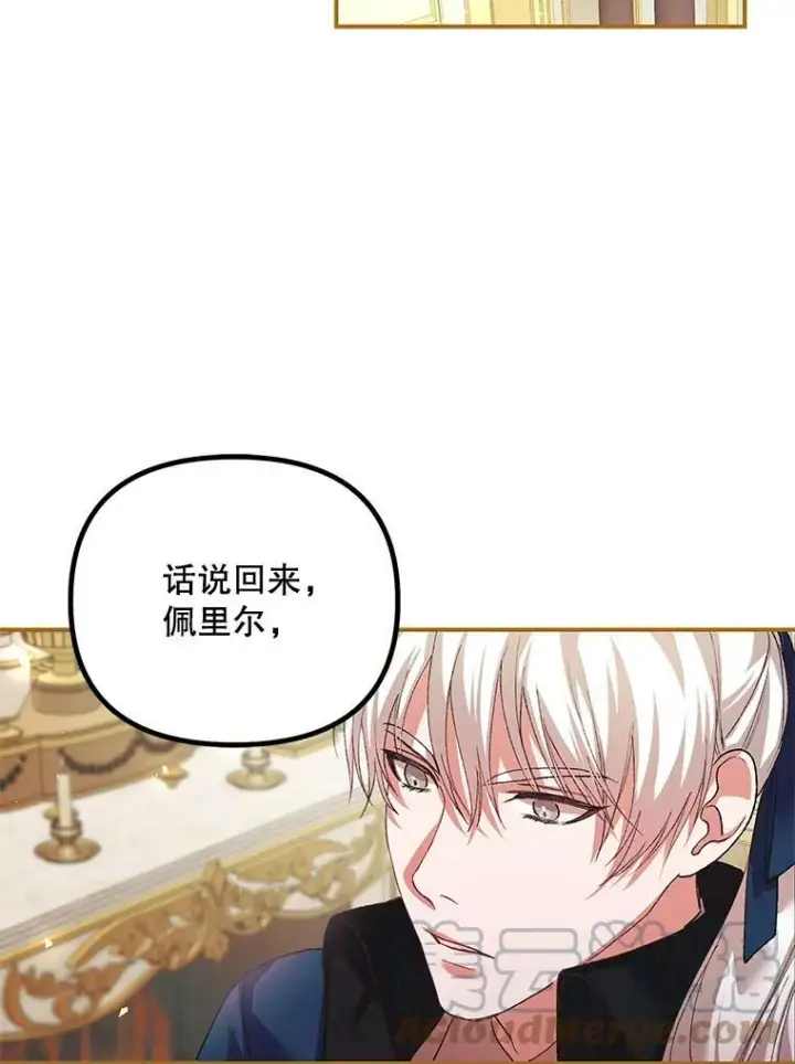 《配角时间有限》34.活下去的意志图79