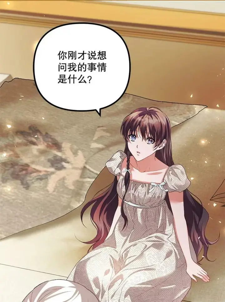 《配角时间有限》34.活下去的意志图80