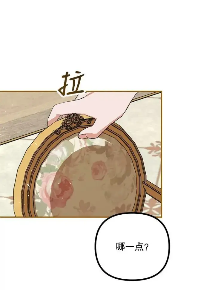 《配角时间有限》34.活下去的意志图84