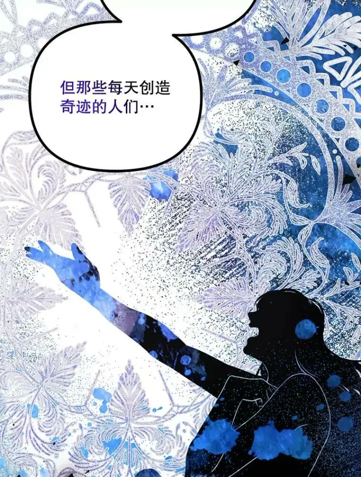《配角时间有限》34.活下去的意志图89