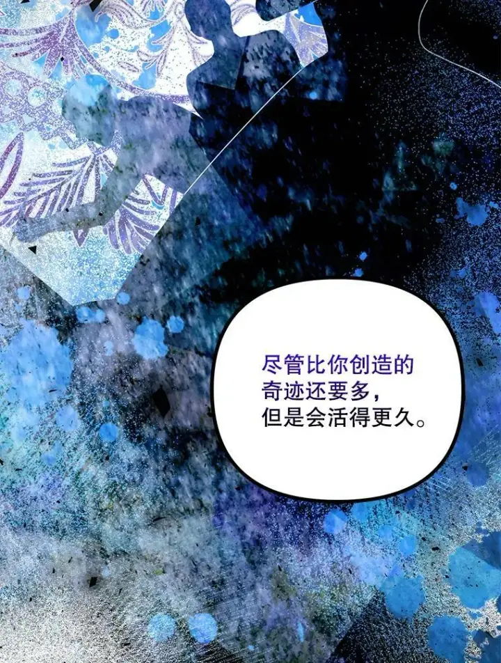 《配角时间有限》34.活下去的意志图90