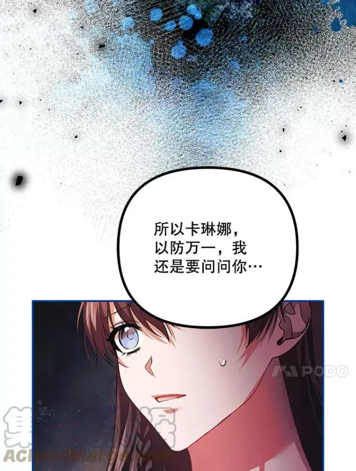 《配角时间有限》34.活下去的意志图91