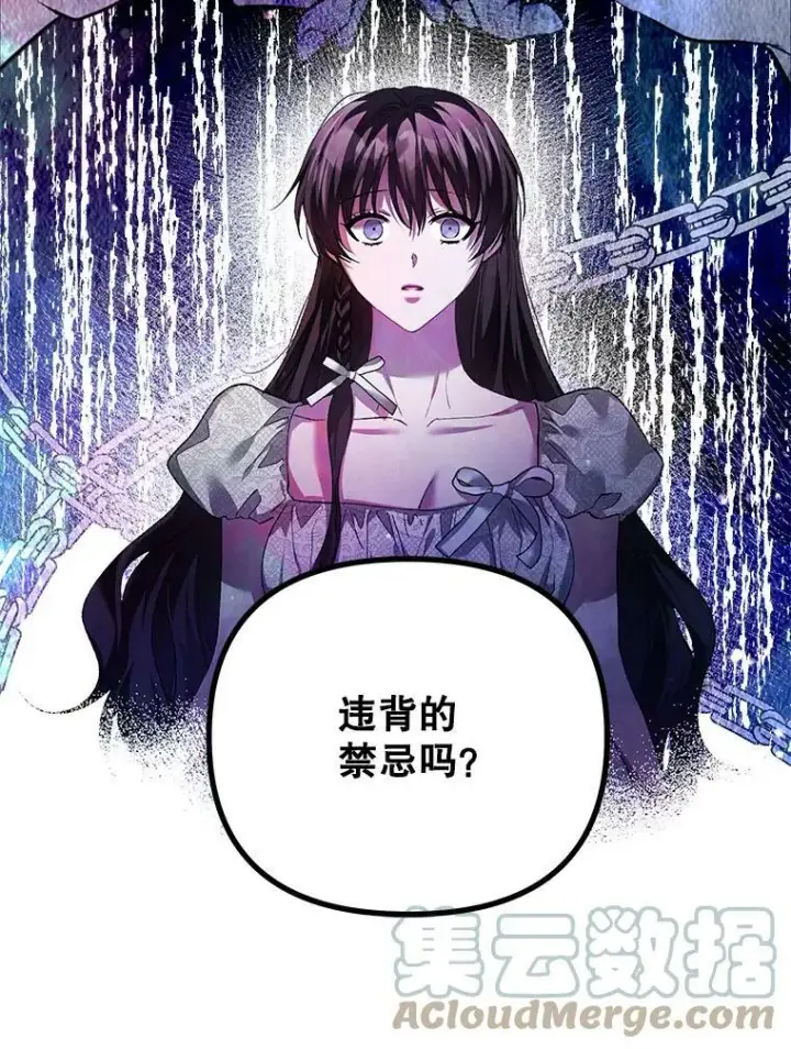 《配角时间有限》34.活下去的意志图94