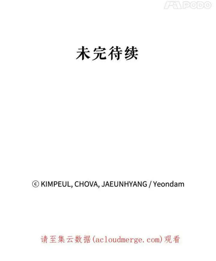 《配角时间有限》34.活下去的意志图95