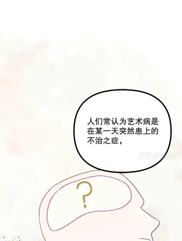 《配角时间有限》35.禁忌图10