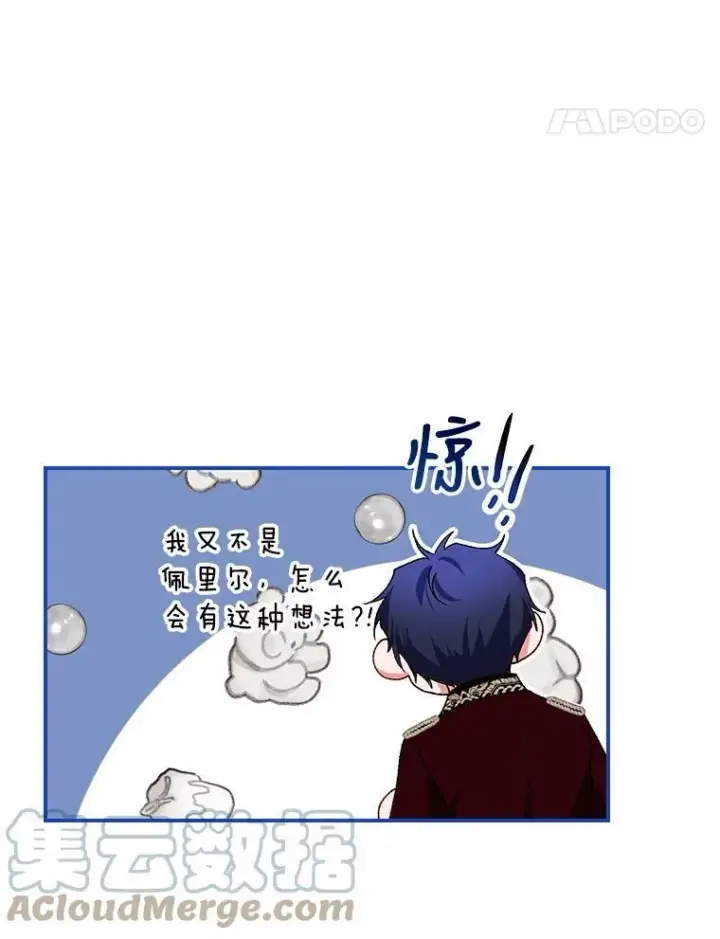 《配角时间有限》35.禁忌图101