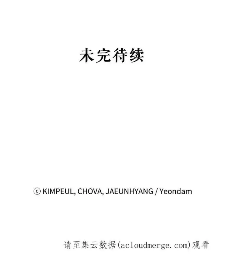 《配角时间有限》35.禁忌图102