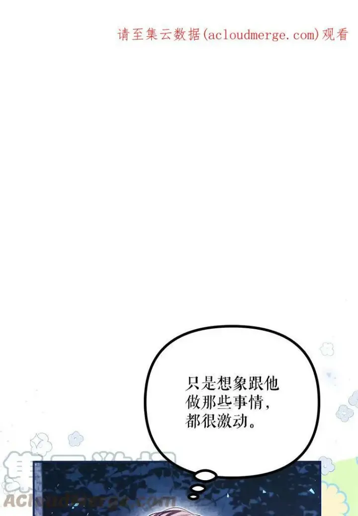 《配角时间有限》35.禁忌图103