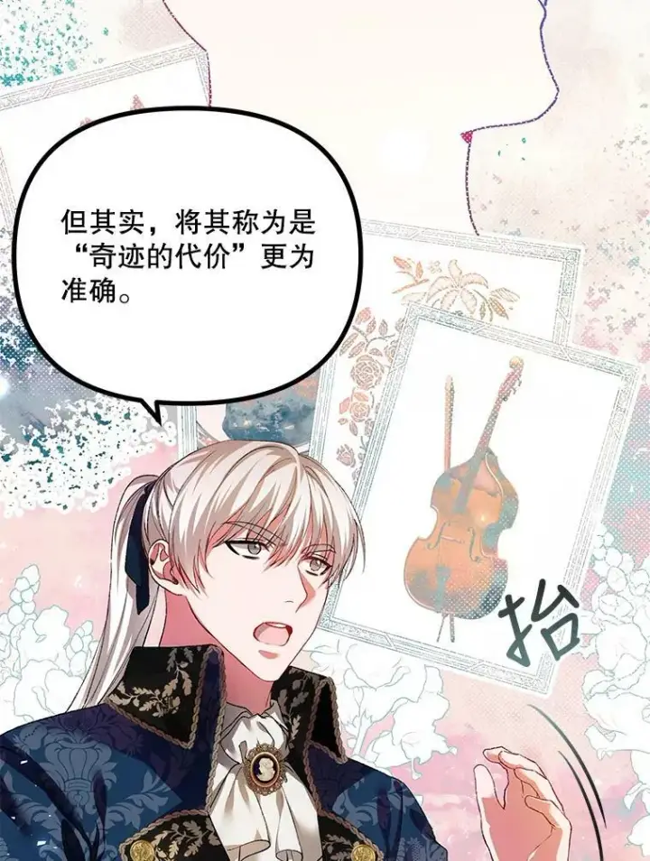 《配角时间有限》35.禁忌图11