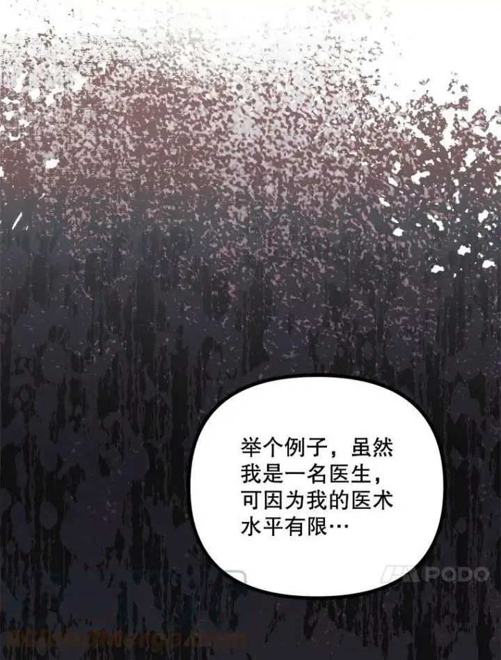 《配角时间有限》35.禁忌图13