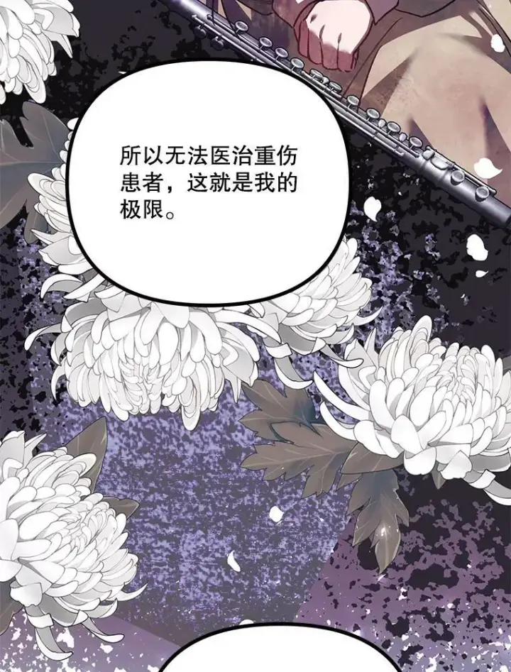 《配角时间有限》35.禁忌图15
