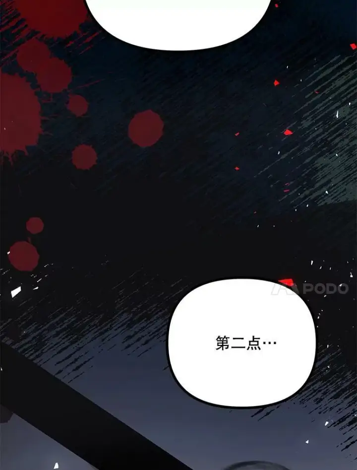 《配角时间有限》35.禁忌图23