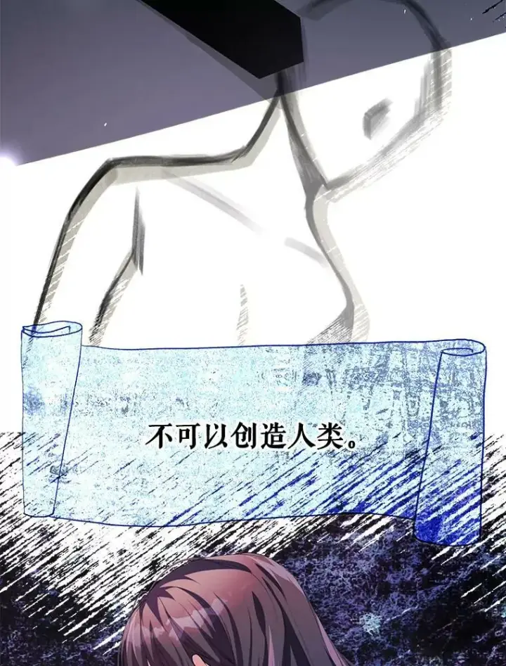 《配角时间有限》35.禁忌图24