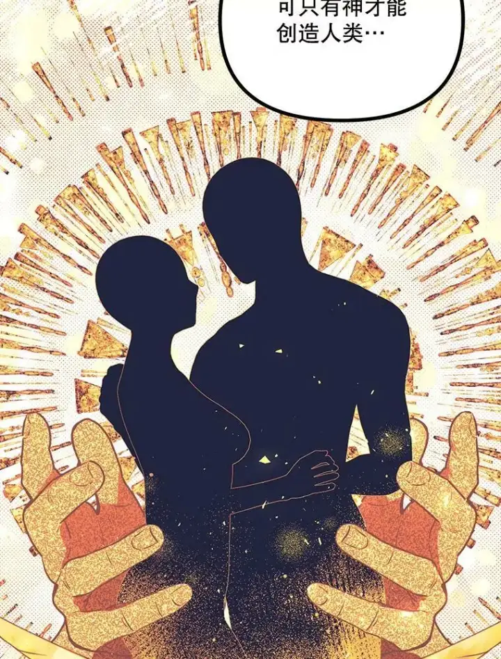 《配角时间有限》35.禁忌图28