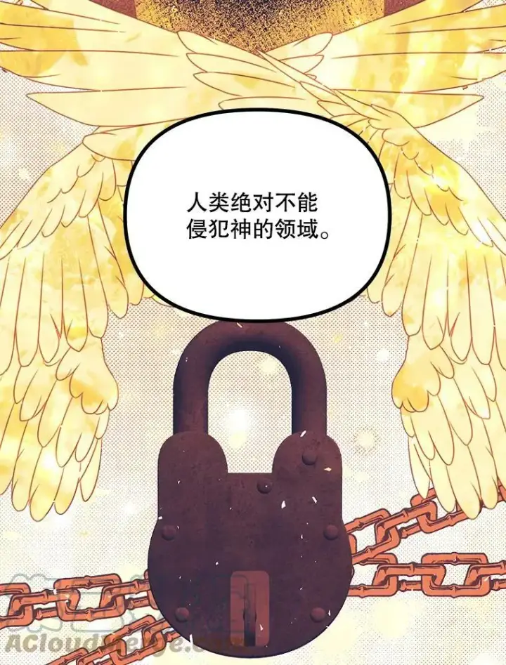 《配角时间有限》35.禁忌图29