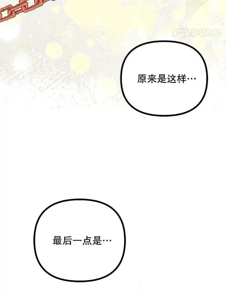 《配角时间有限》35.禁忌图30