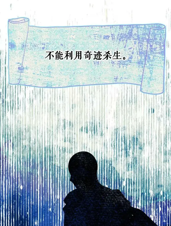 《配角时间有限》35.禁忌图31