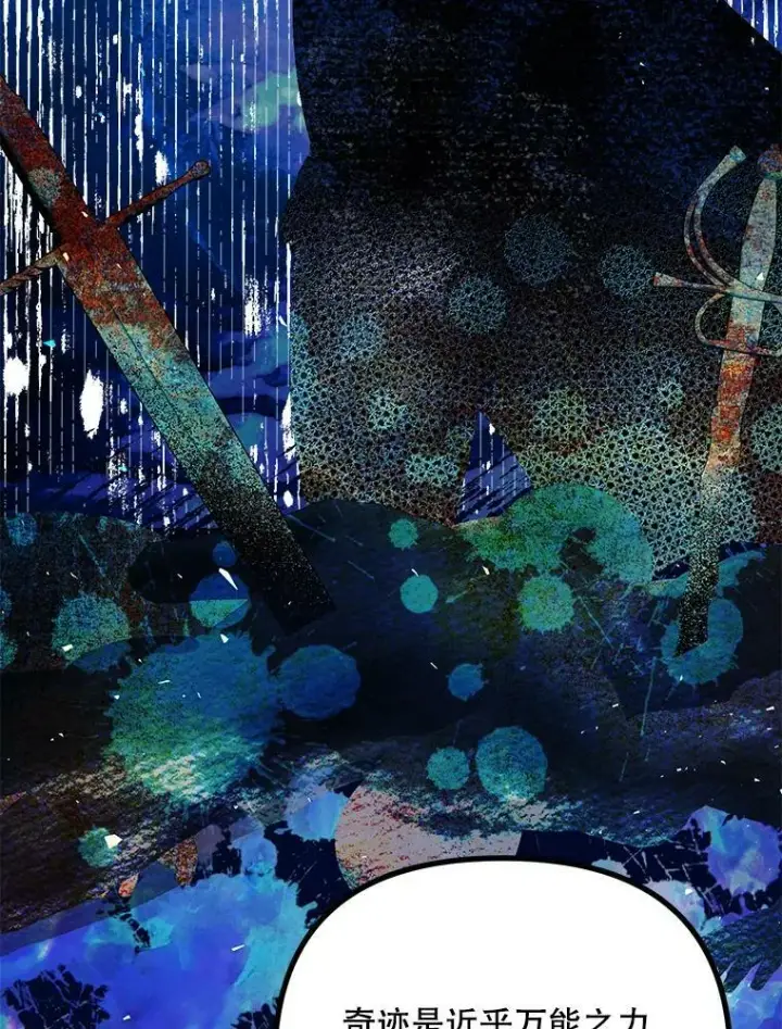 《配角时间有限》35.禁忌图32