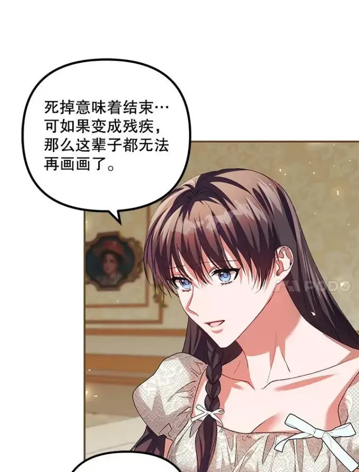 《配角时间有限》35.禁忌图36