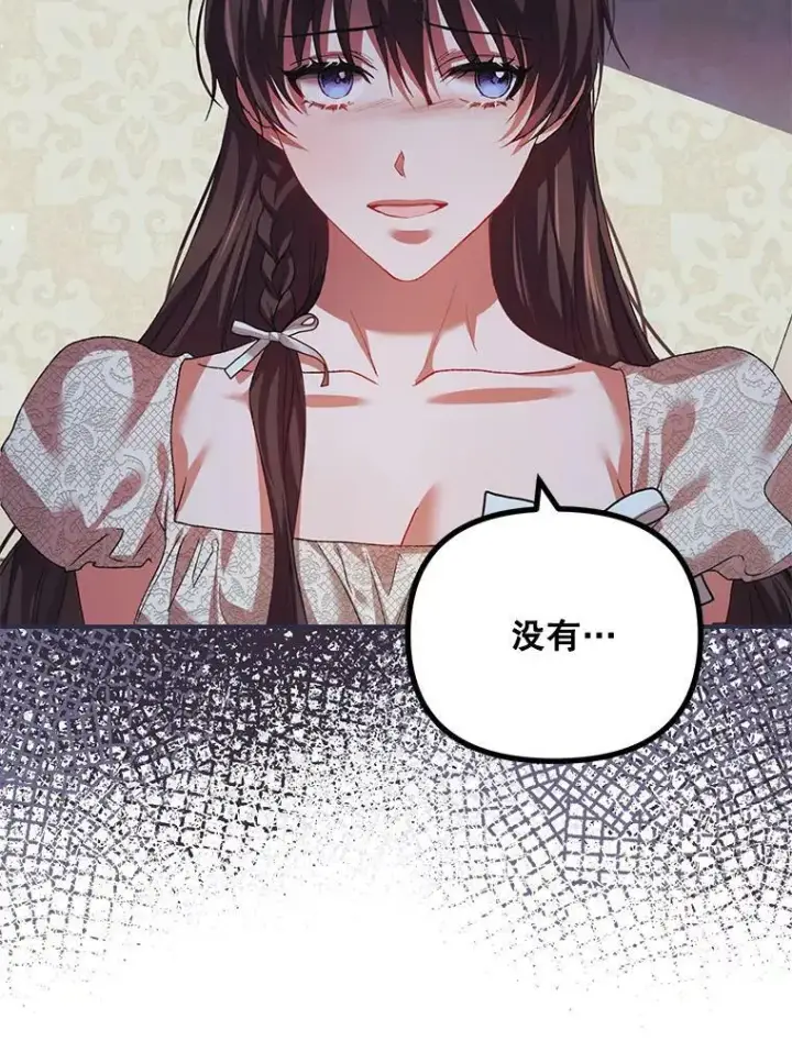 《配角时间有限》35.禁忌图40